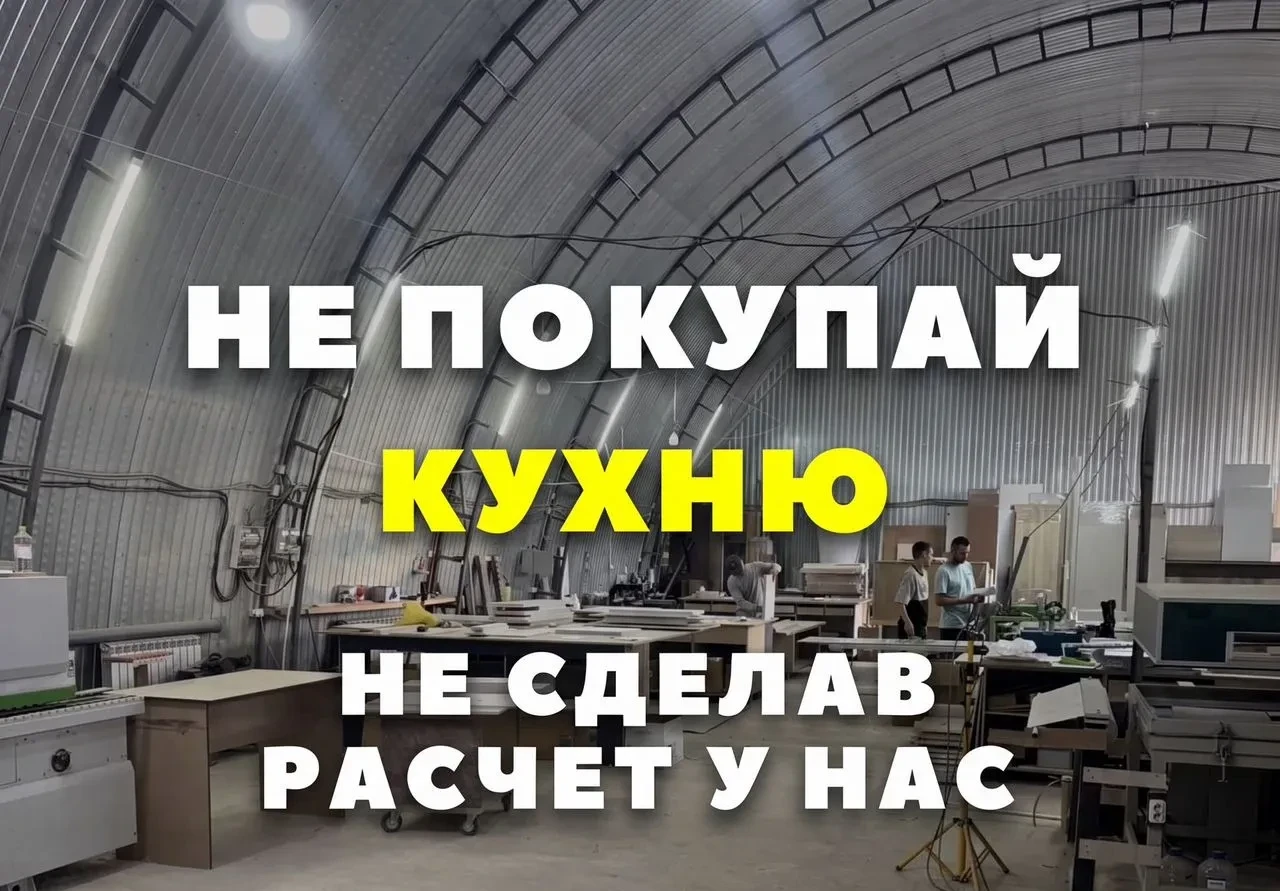 Кухни на заказ и другая корпусная мебель напрямую